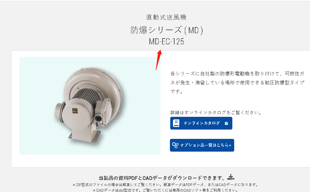 日本(SHOWA )昭和风机型号：MD-EC-125-R31...