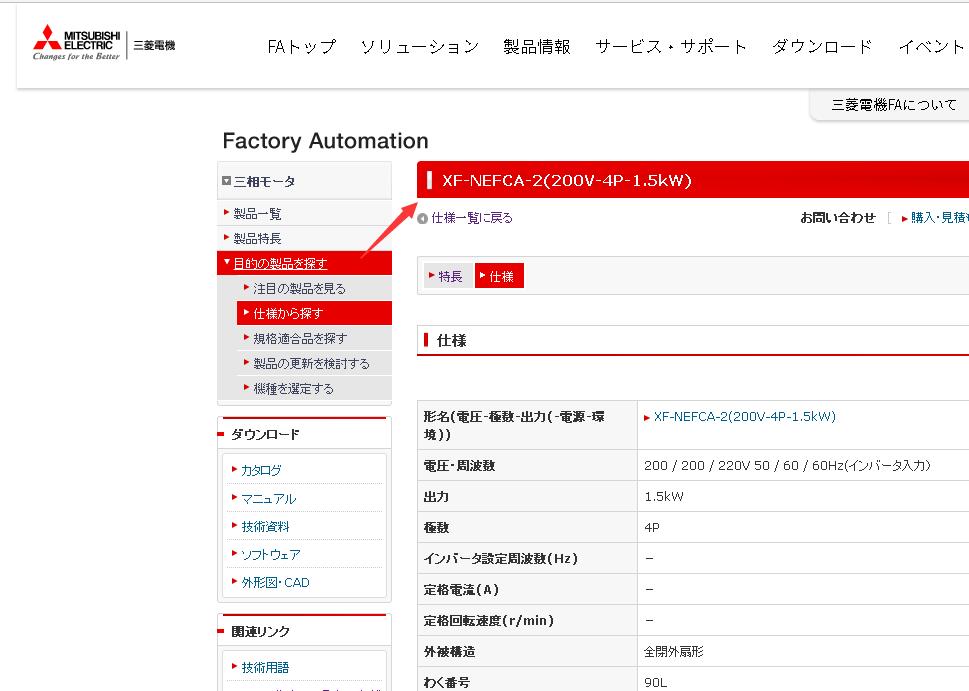 进口日本三菱防爆电机立式电机型号： XF-NEFCA-2(2...