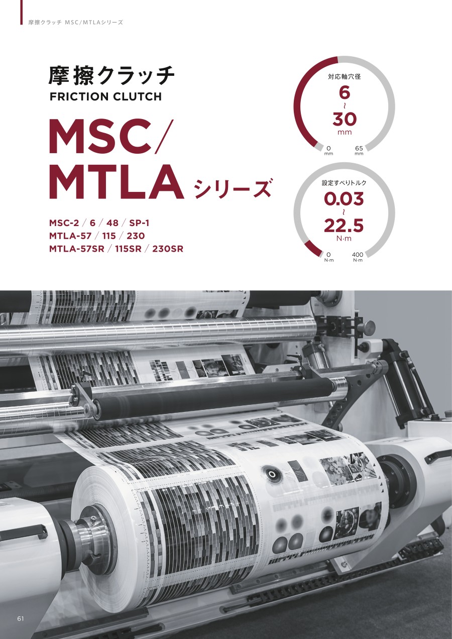 日本MIGHTY三好联轴器Coupling型号：MSC-2-...