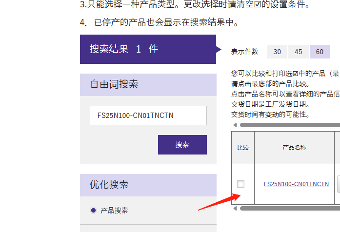 日本GTR株式会社日精减速电机型号：FS25N100-CN0...