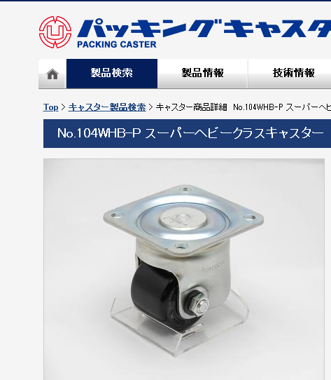 迎接2023年中秋佳节，我司仓库现货供应日本内村脚轮型号No...