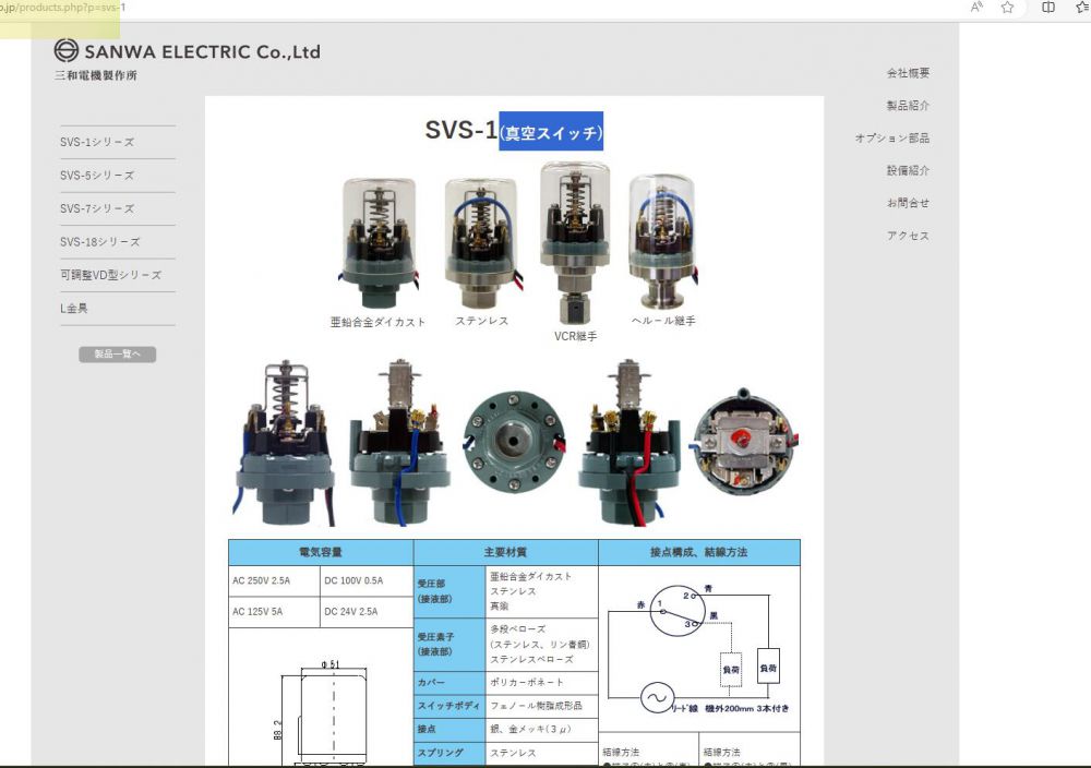 日本SANWA三和压力开关型号：SVS-1参数：ON：-98...