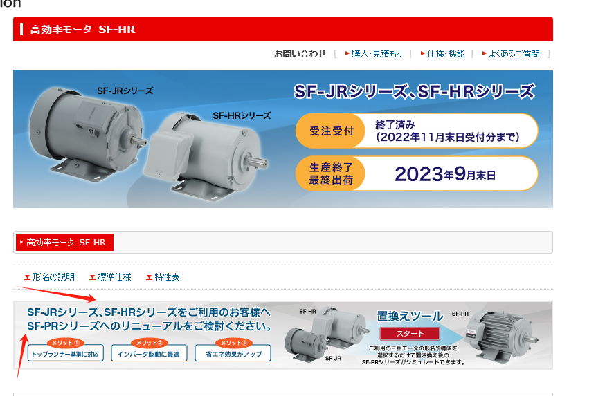 日本三菱电机型号:SF-HRV-0.4KW-4P-三相220...