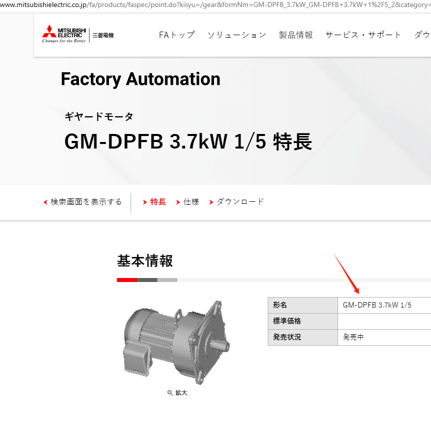 日本三菱减速机型号GM-DFB 3.7KW 4P 1:5 4...