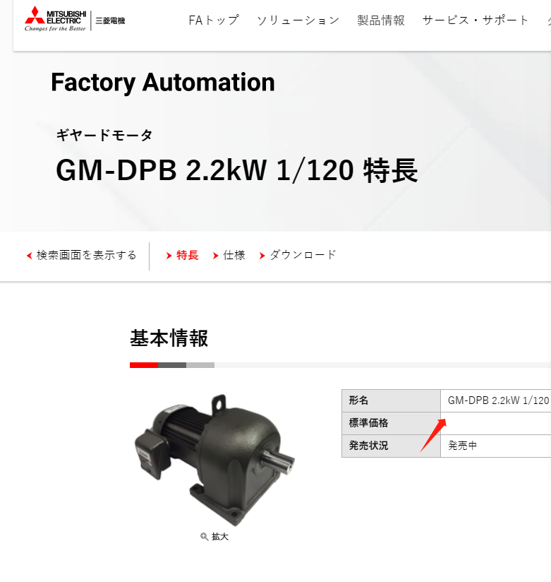 三菱齿轮减速机 型号： GM-DPB 2.2KW  380V...