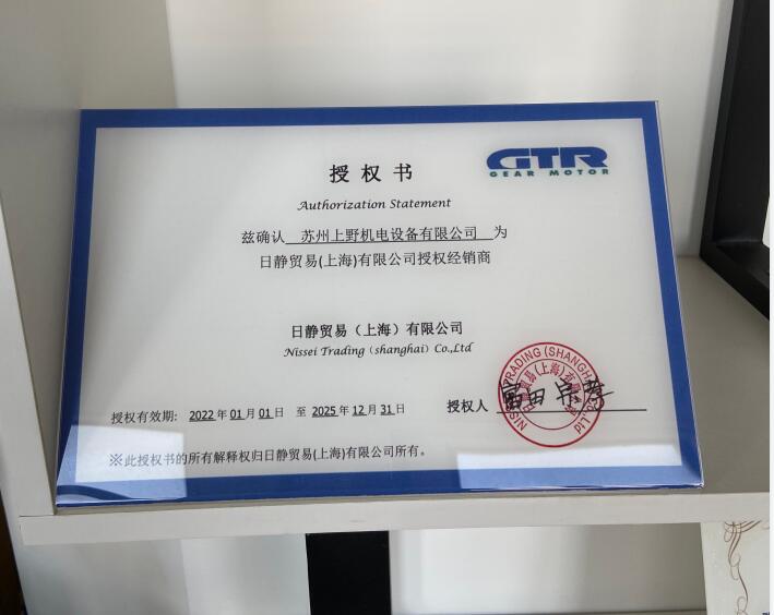 日本NISSEI-GTR株式会社日精减速机型号：FSM-25...