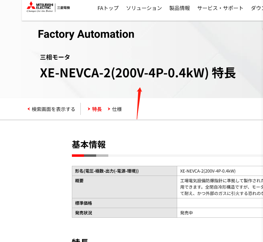 三菱防爆型电机型号：XE-NEVCAO-2（200V-4P-...