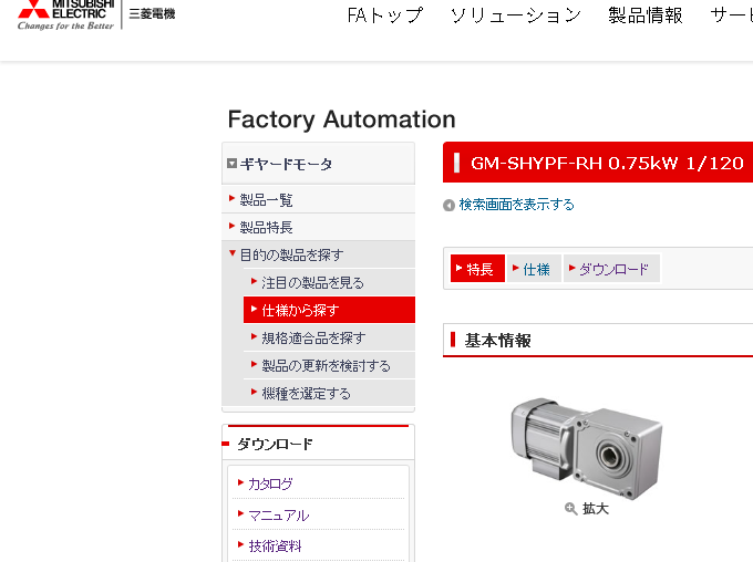 三菱减速机型号：GM-SHYPF-RH 0.75KW 4P ...