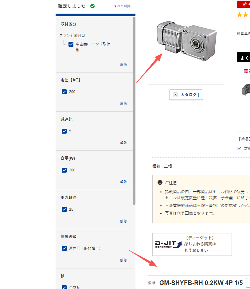 三菱齿轮减速机  型号：GM-SHYFB-RH 0.2KW ...
