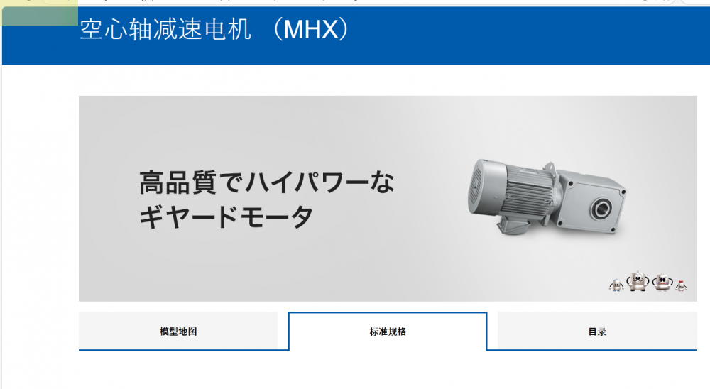 日本fuji富士减速机型号MHX2FS01A007AS