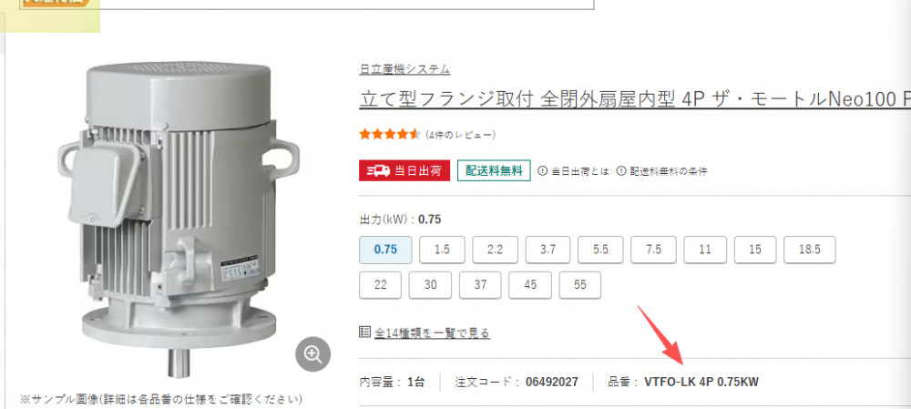 日本日立电机型号：VTFO-LK  0.75KW  4P  ...