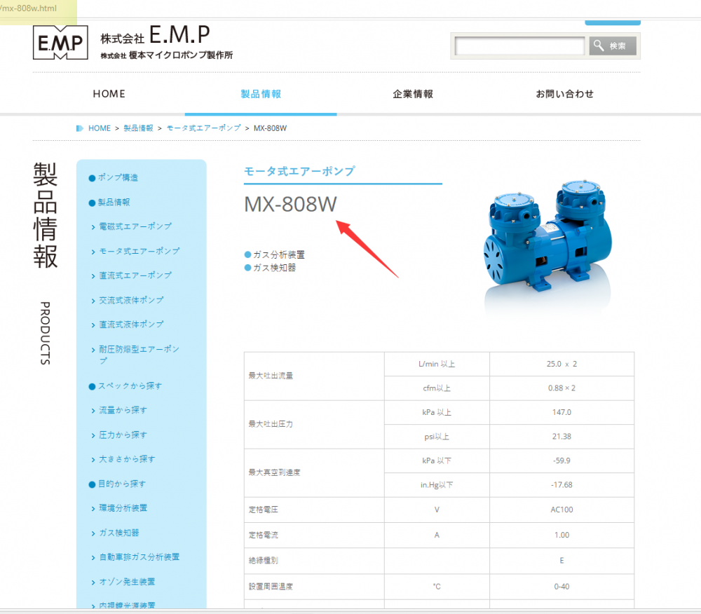 E.M.P Enomoto Micro Pump, Mode...
