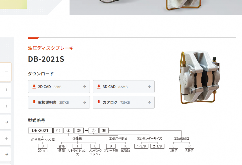 Japanese SUNTES Sanyo Brake Mo...