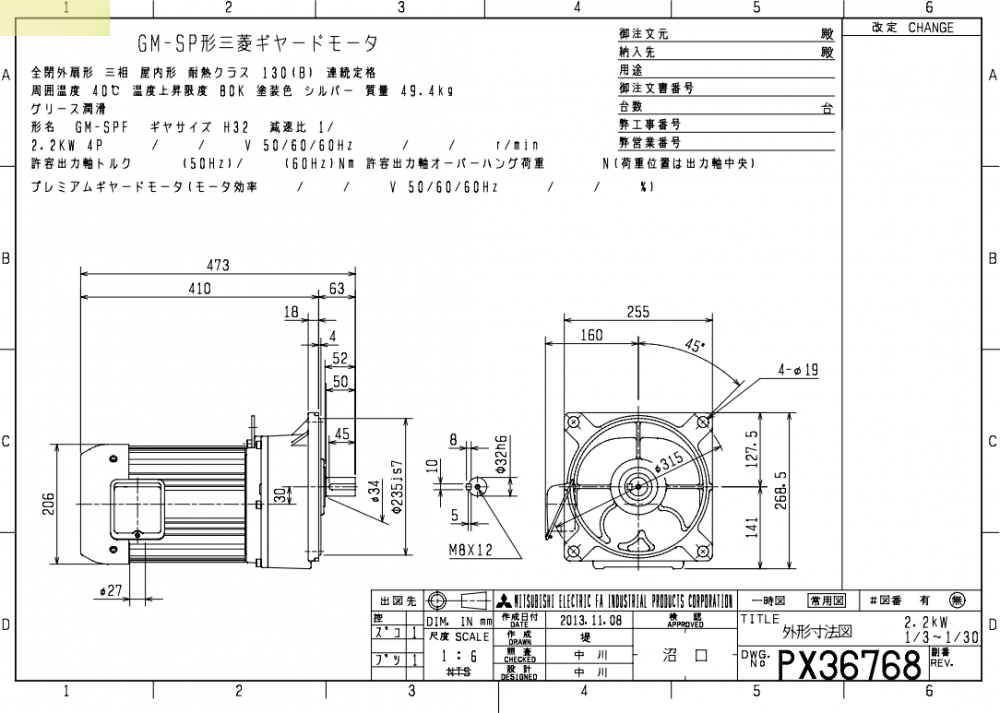 日本三菱减速机 型号：GM-SF 2.2KW  4P 1/1...