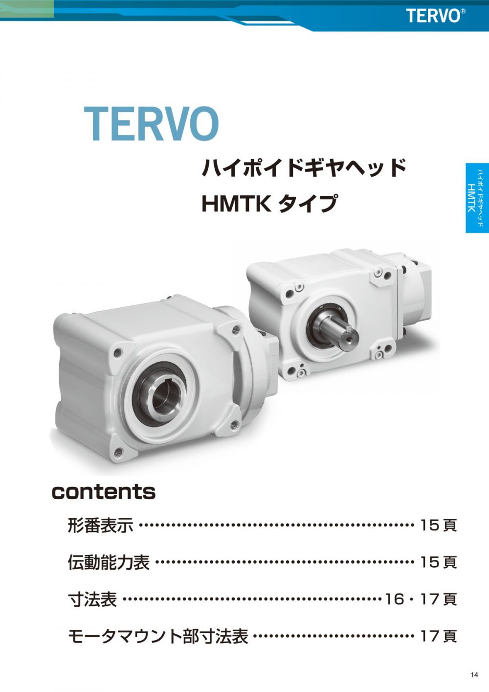 椿本减速机型号：HMTK0735H15-G5LC