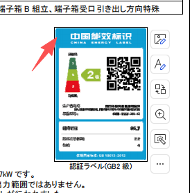 三菱电机型号：SF-PRO-CN 45KW 4P AC380...