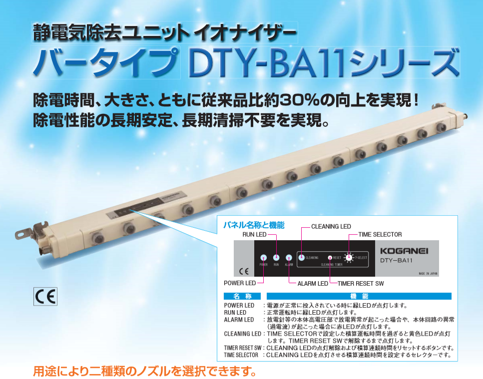 I 小金井  棒式除靜電器.png