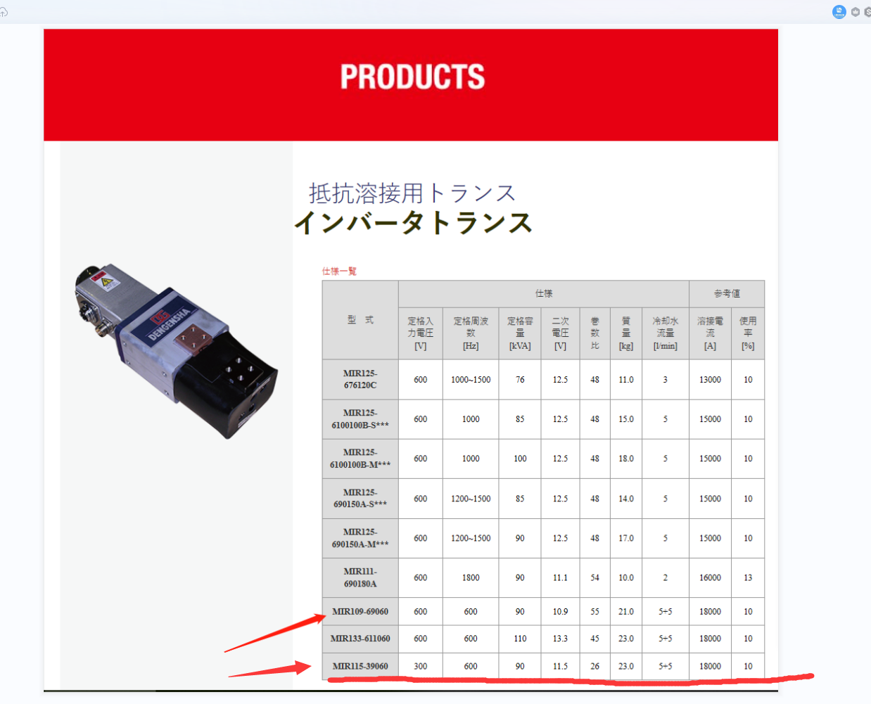 日本Dengensha Toa 电元社 4.png