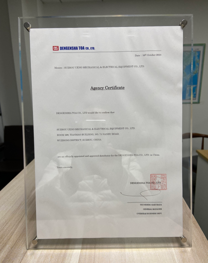 日本Dengensha Toa 电元社 代理证.png